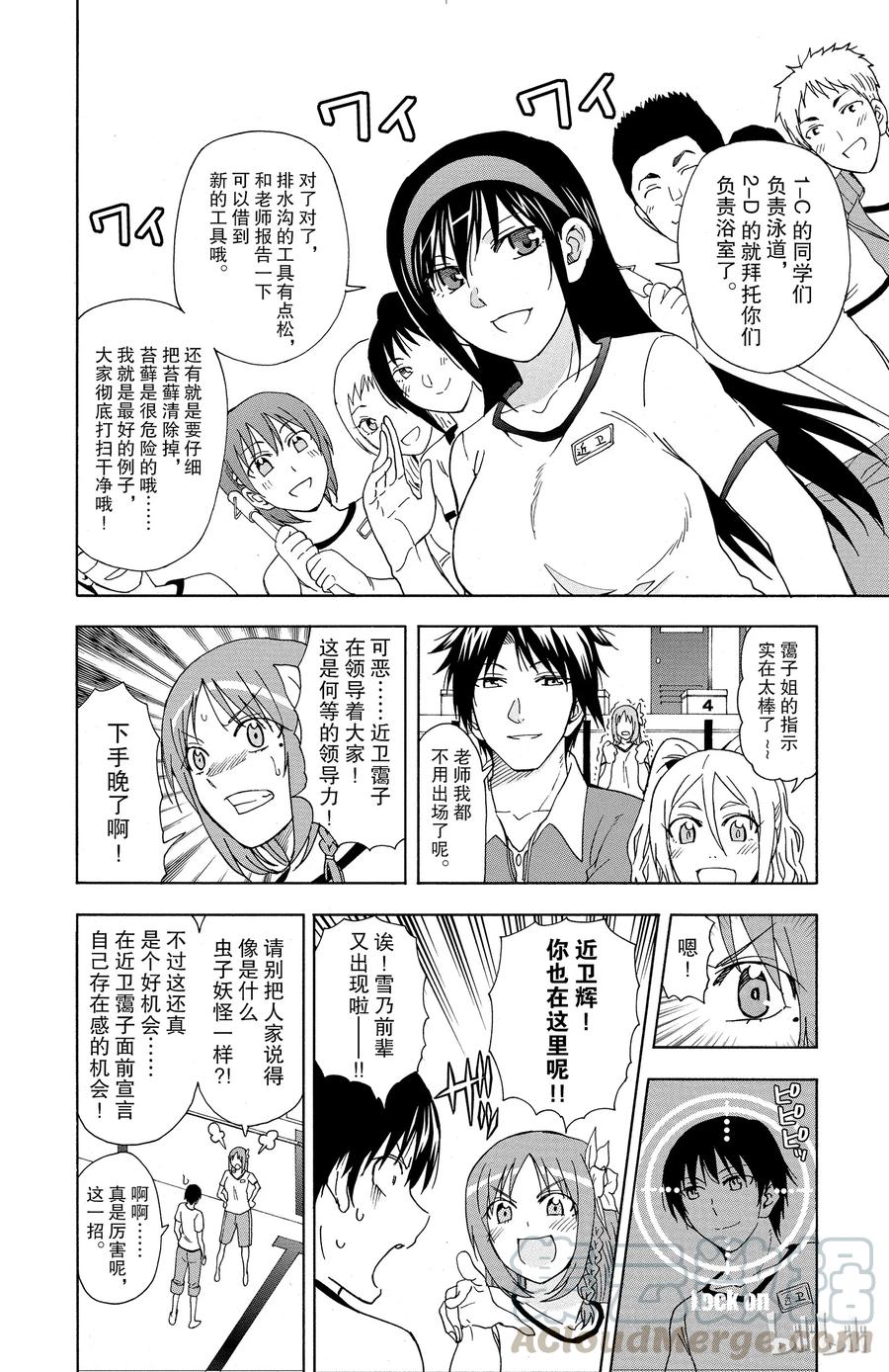 《姐姐的幻想日记》42 第2页