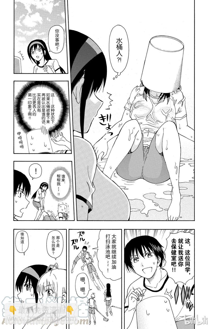《姐姐的幻想日记》42 第5页