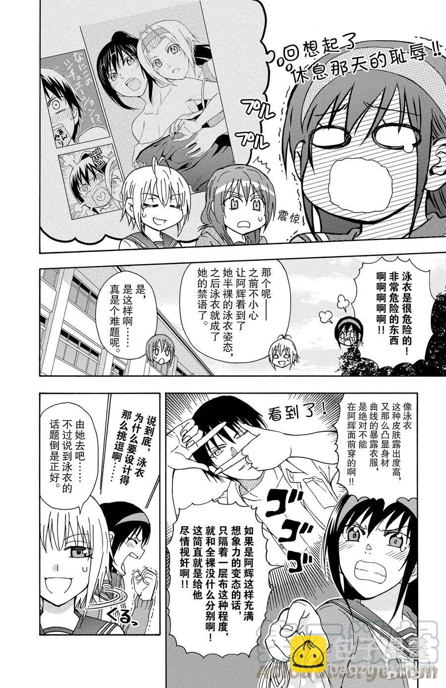 《姐姐的幻想日记》44 第4页