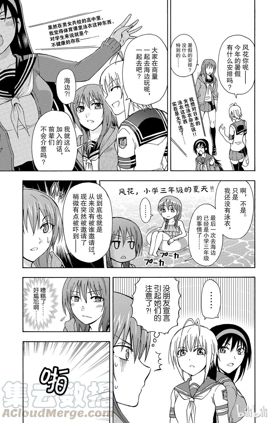 《姐姐的幻想日记》44 第5页