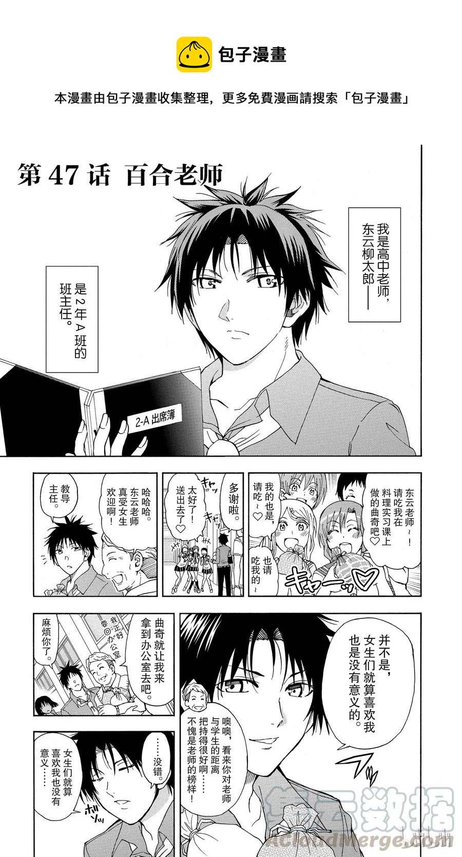 《姐姐的幻想日记》47 第1页