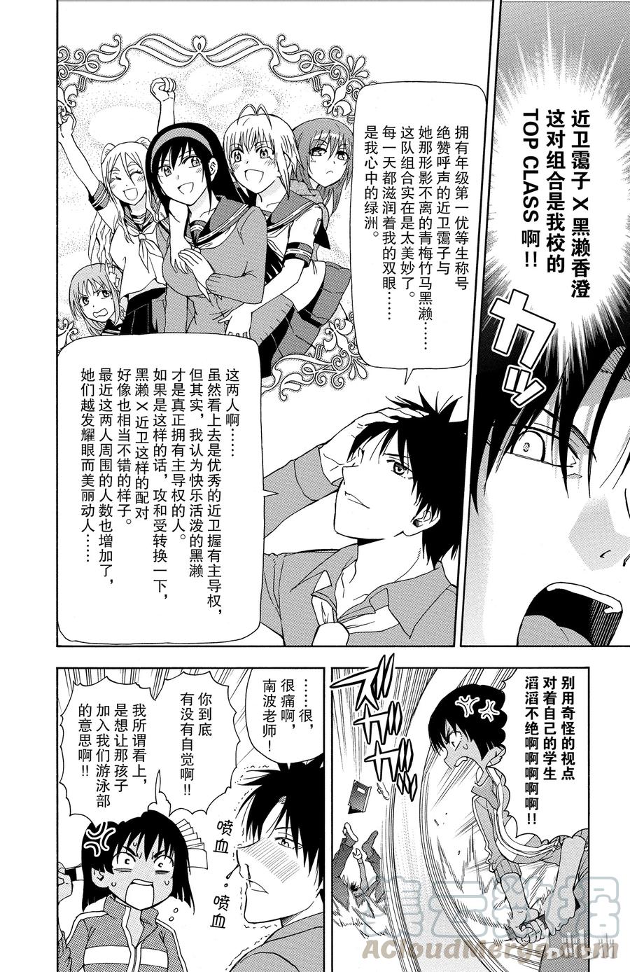 《姐姐的幻想日记》47 第4页
