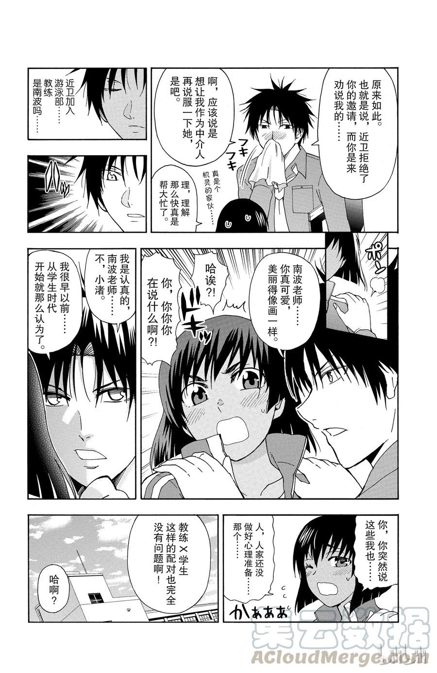《姐姐的幻想日记》47 第5页