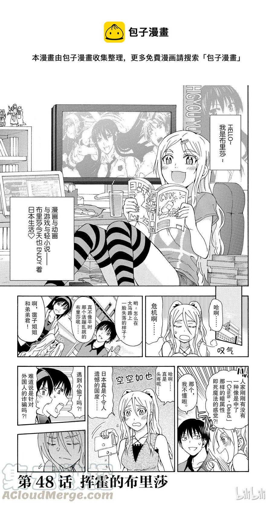 《姐姐的幻想日记》48 第1页