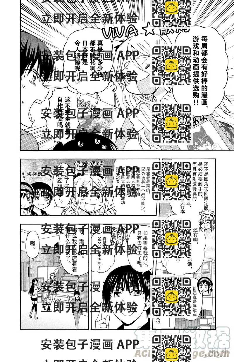 《姐姐的幻想日记》48 第2页