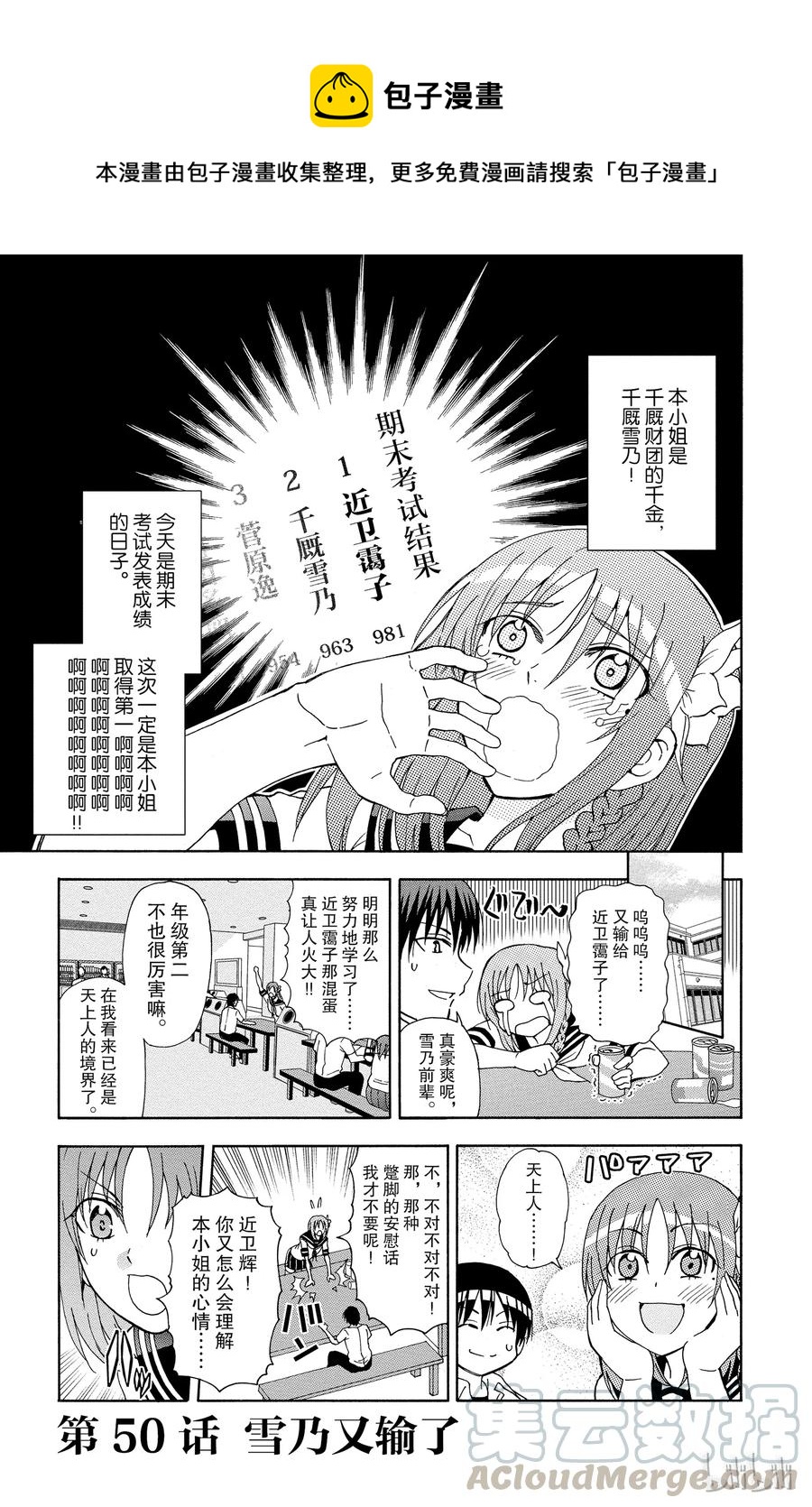 《姐姐的幻想日记》50 第1页