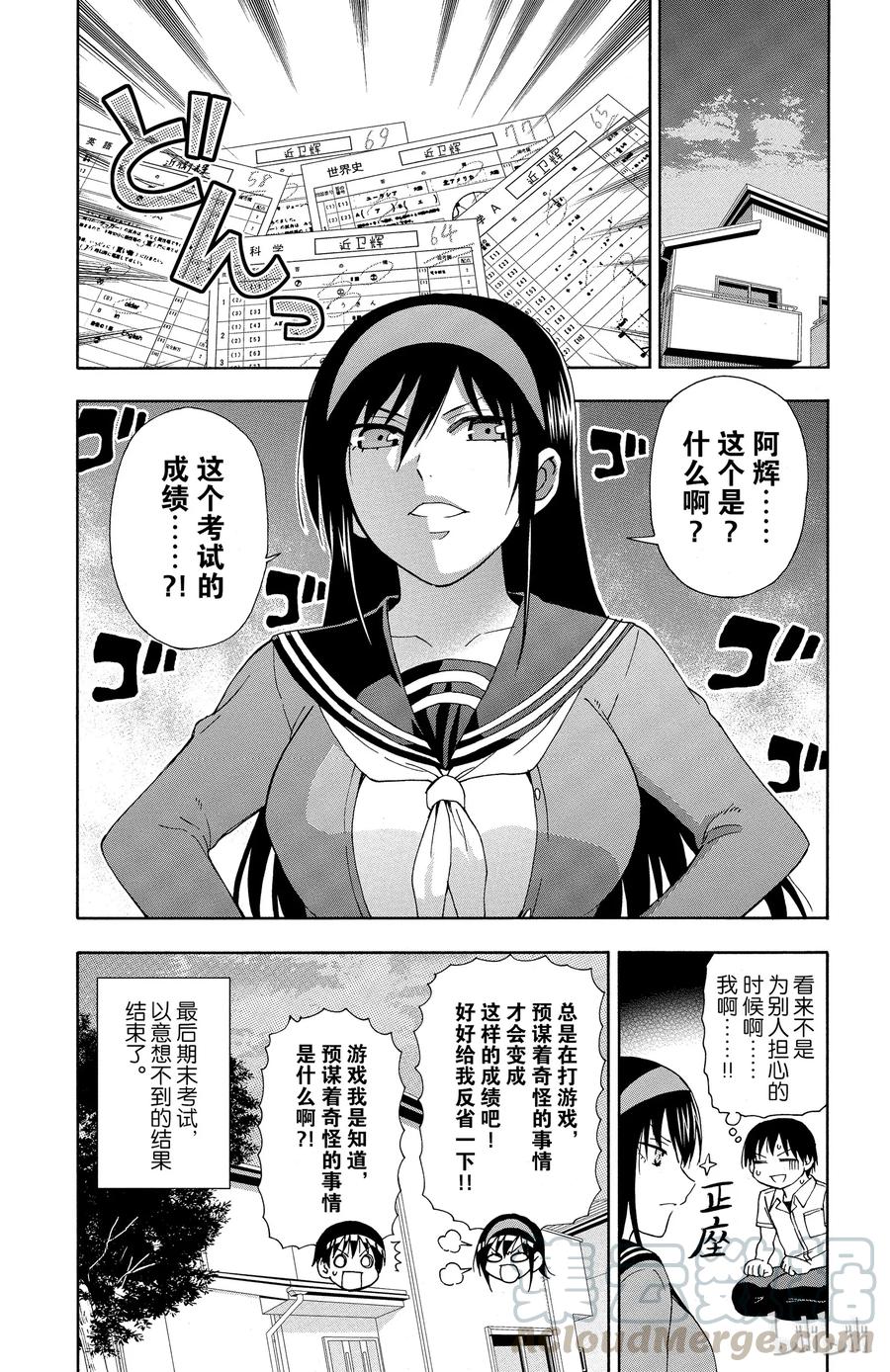《姐姐的幻想日记》50 第6页
