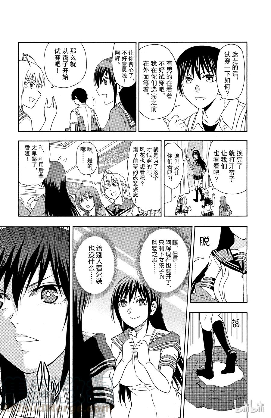 《姐姐的幻想日记》51 第3页