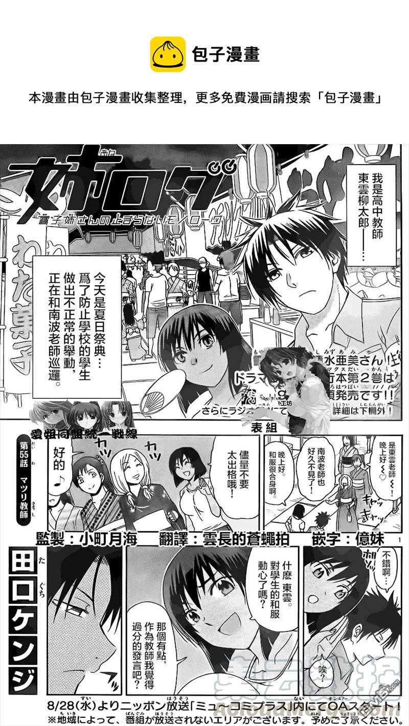 《姐姐的幻想日记》55 第1页