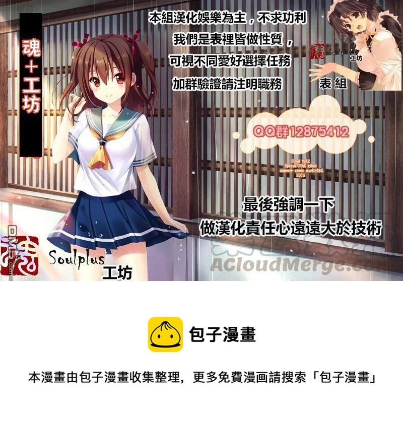 《姐姐的幻想日记》61 第8页