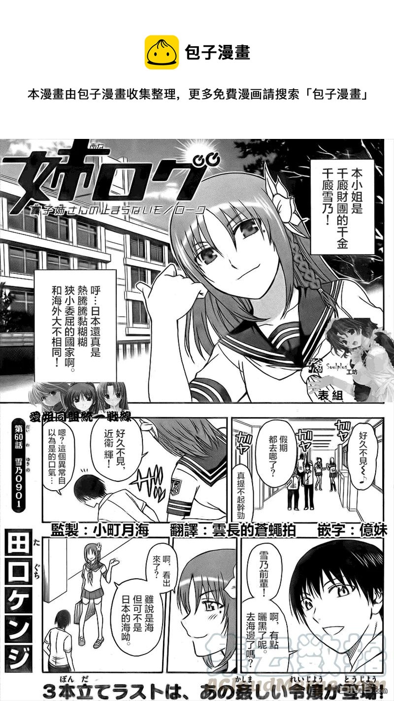 《姐姐的幻想日记》60 第1页