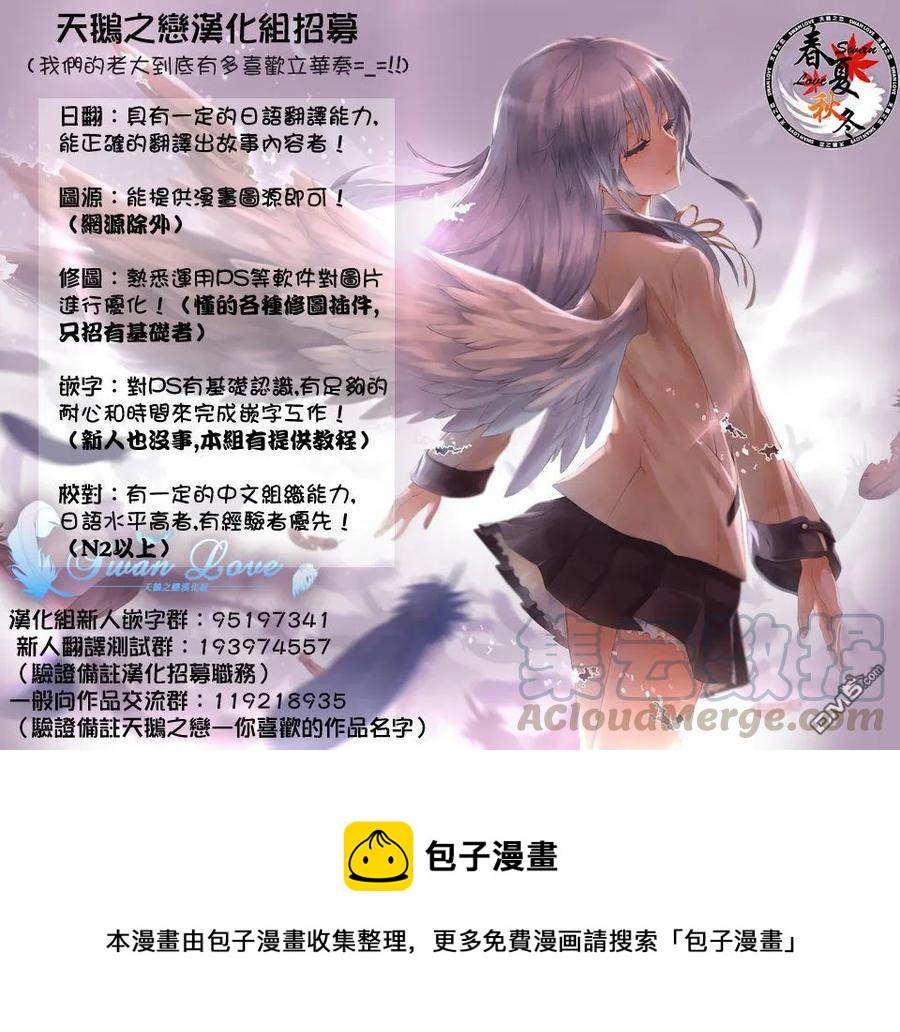 《姐姐的幻想日记》64 第7页