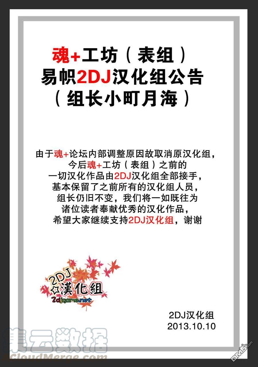 《姐姐的幻想日记》65 第3页