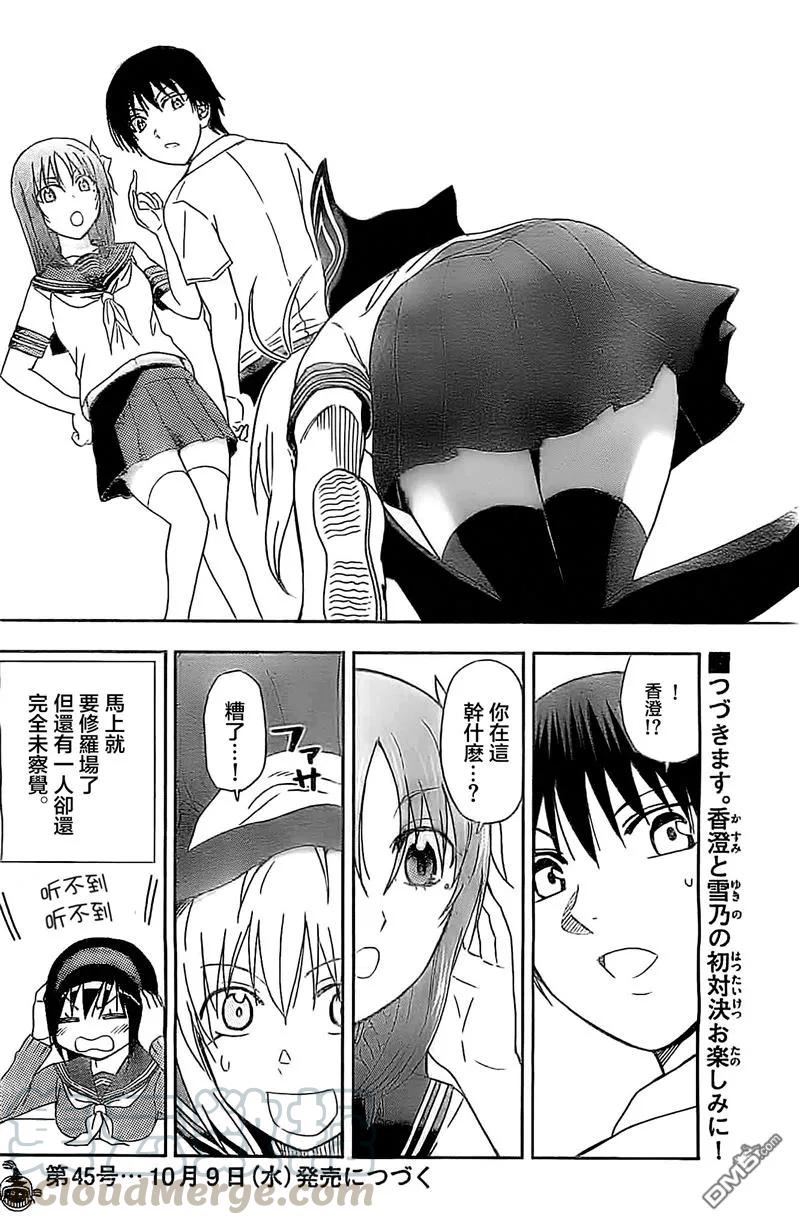 《姐姐的幻想日记》62 第6页