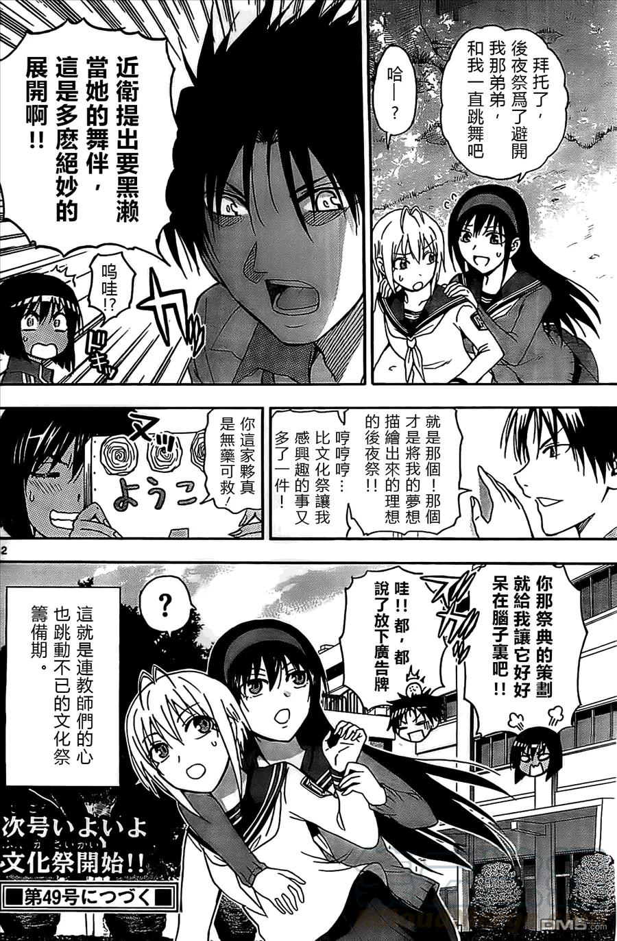 《姐姐的幻想日记》69 第6页