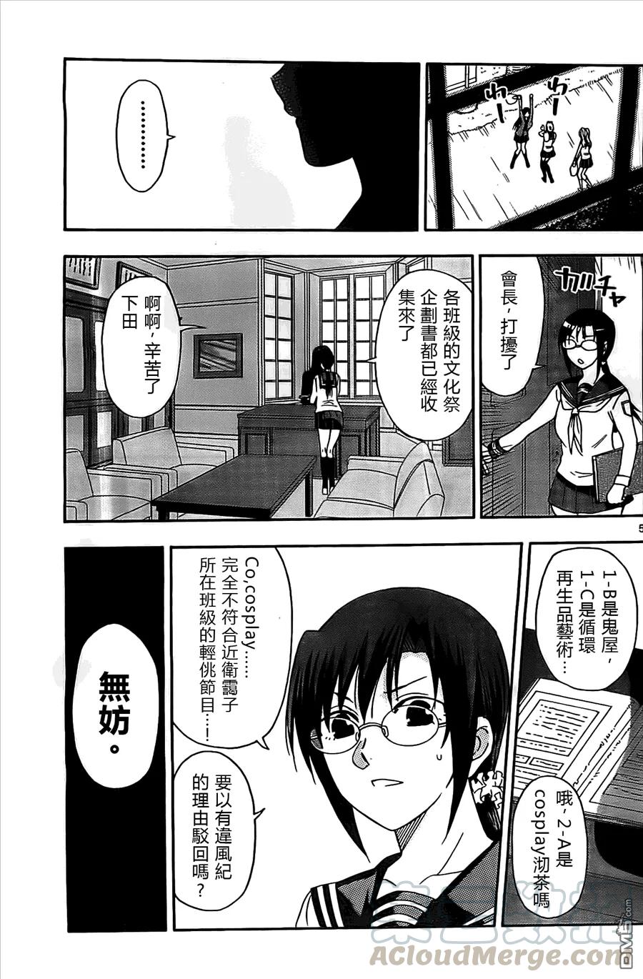 《姐姐的幻想日记》68 第5页