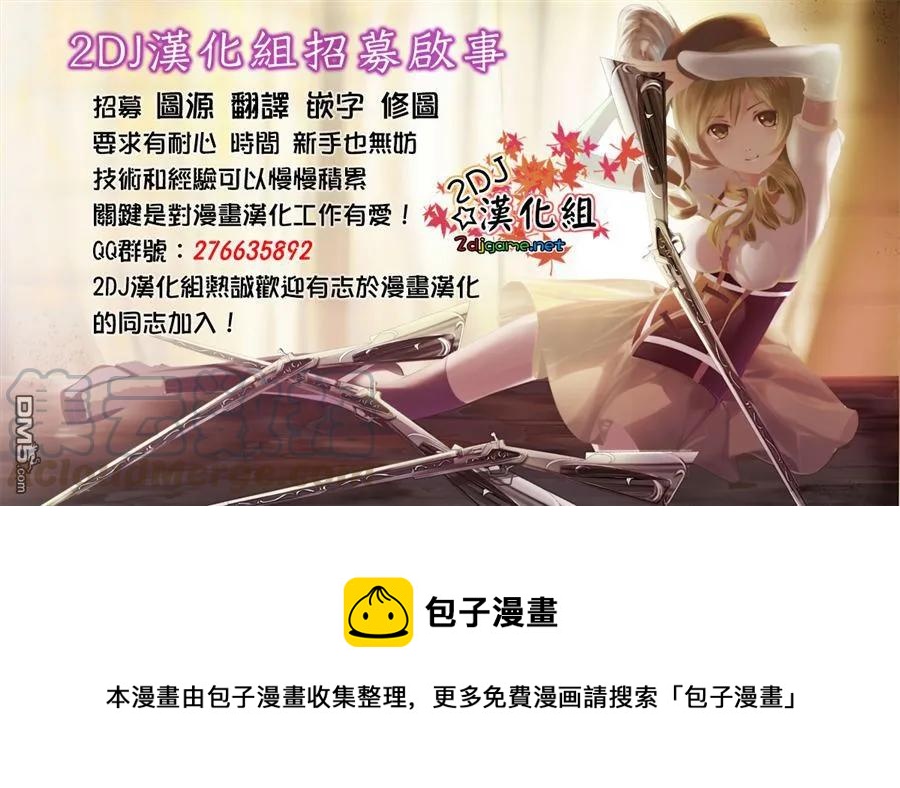 《姐姐的幻想日记》68 第7页
