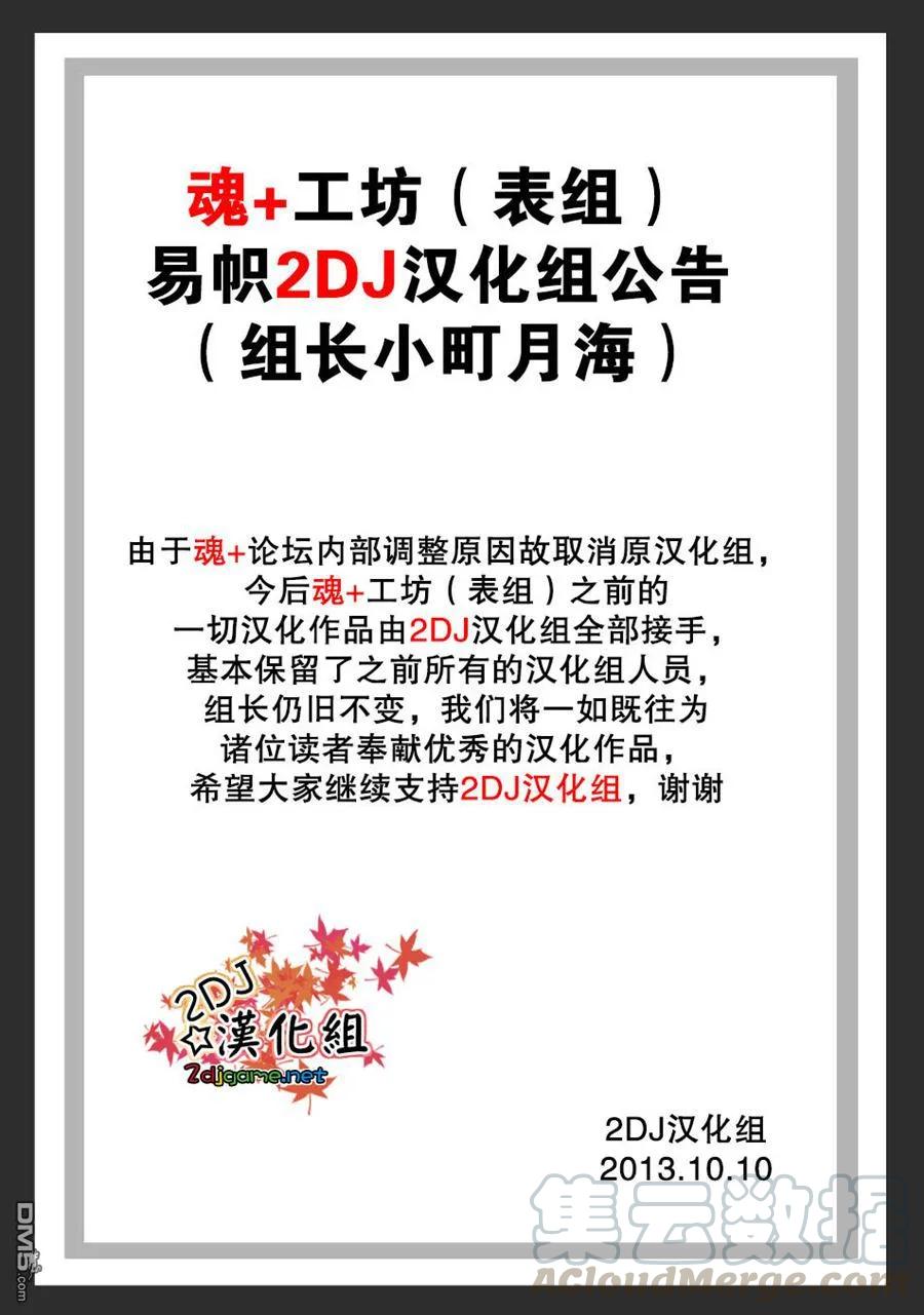 《姐姐的幻想日记》67 第7页