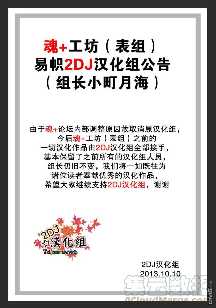 《姐姐的幻想日记》66 第7页