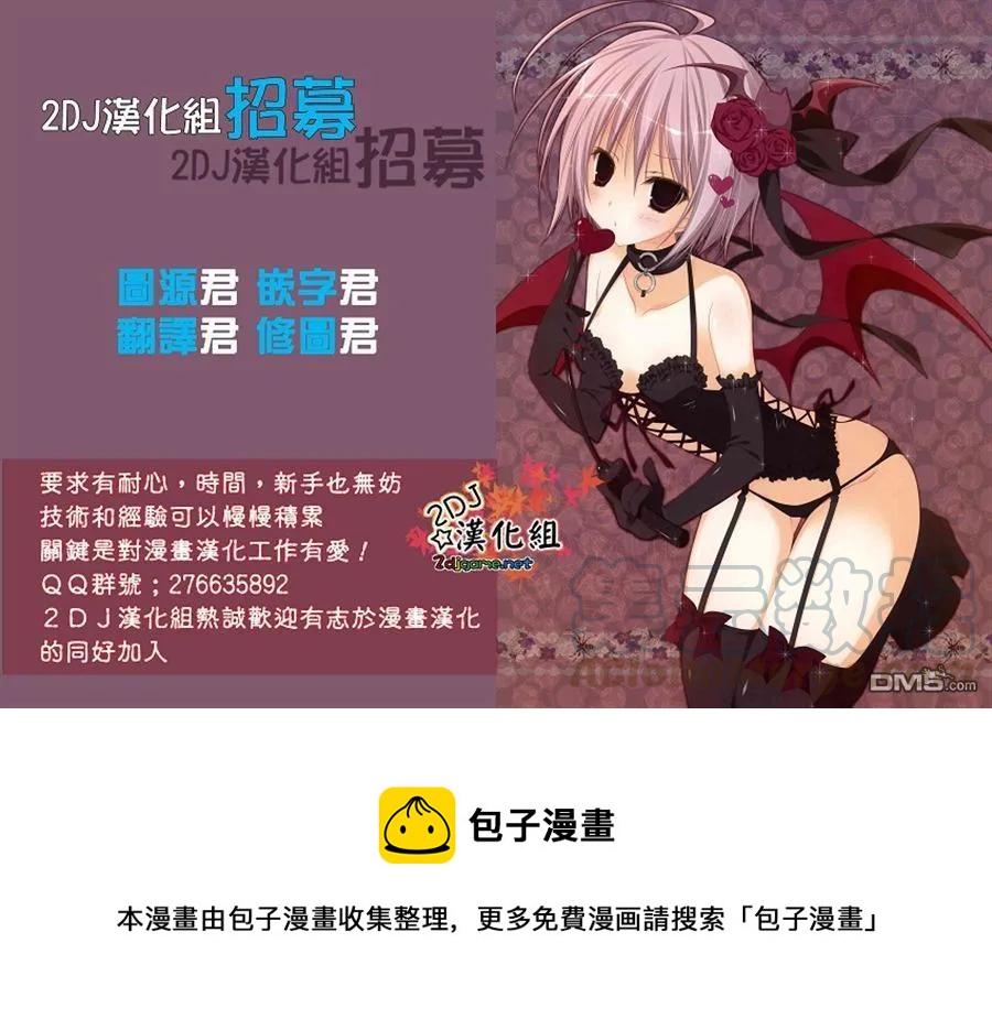 《姐姐的幻想日记》71 第7页