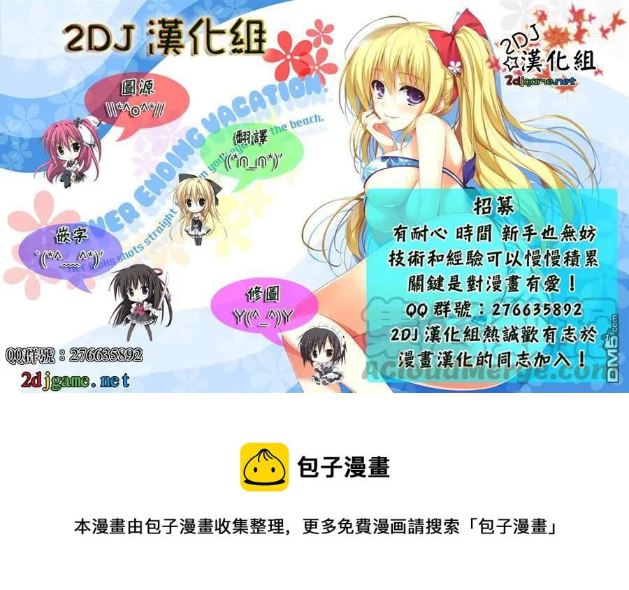 《姐姐的幻想日记》76 第7页