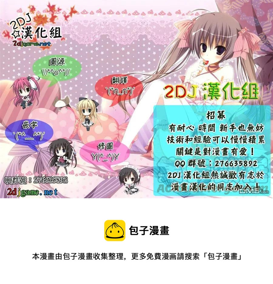《姐姐的幻想日记》75 第7页
