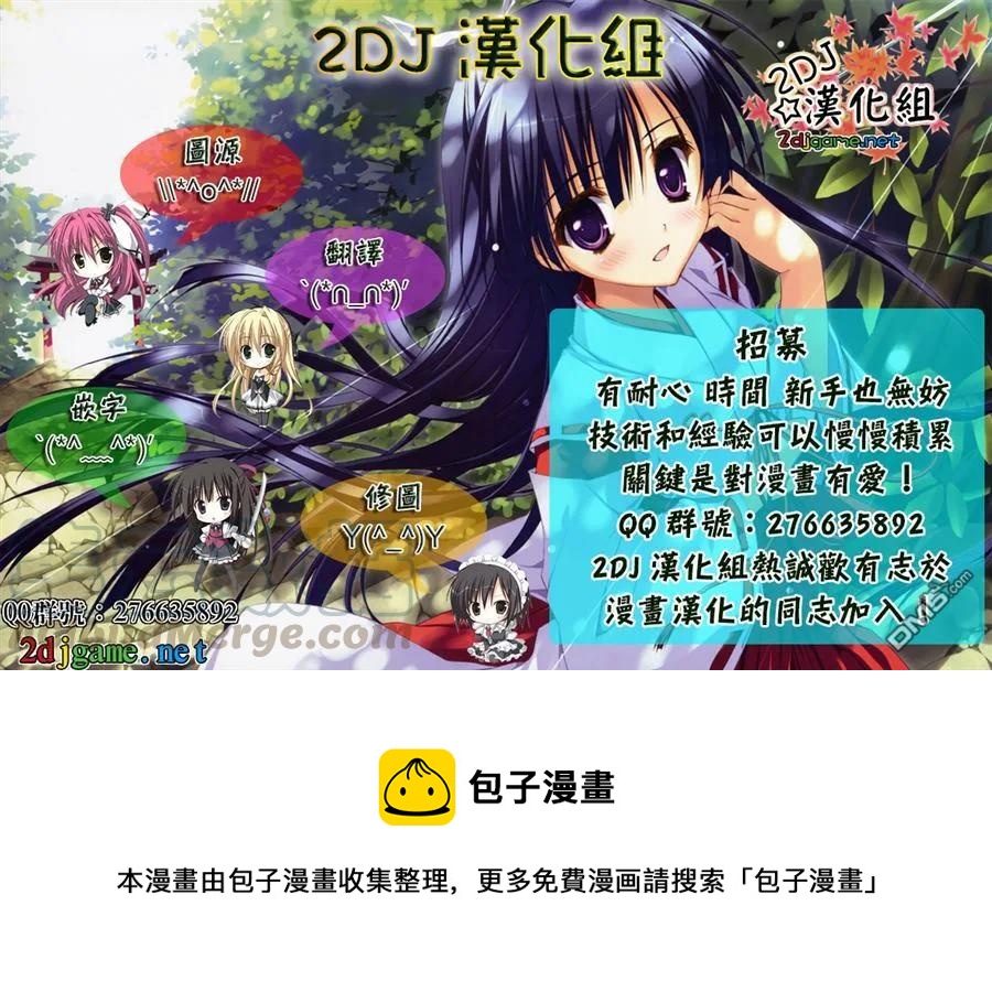 《姐姐的幻想日记》78 第7页