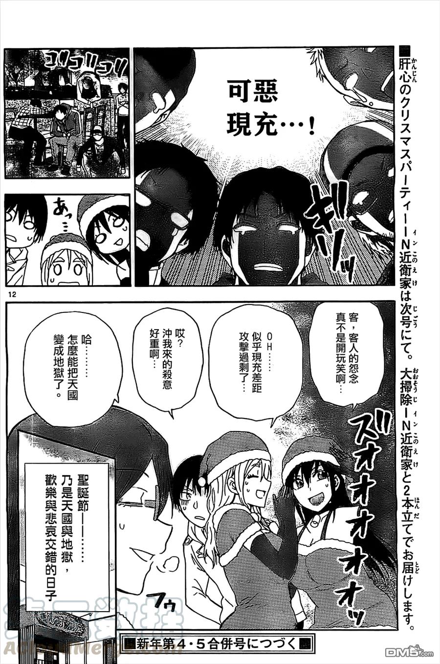 《姐姐的幻想日记》81 第6页
