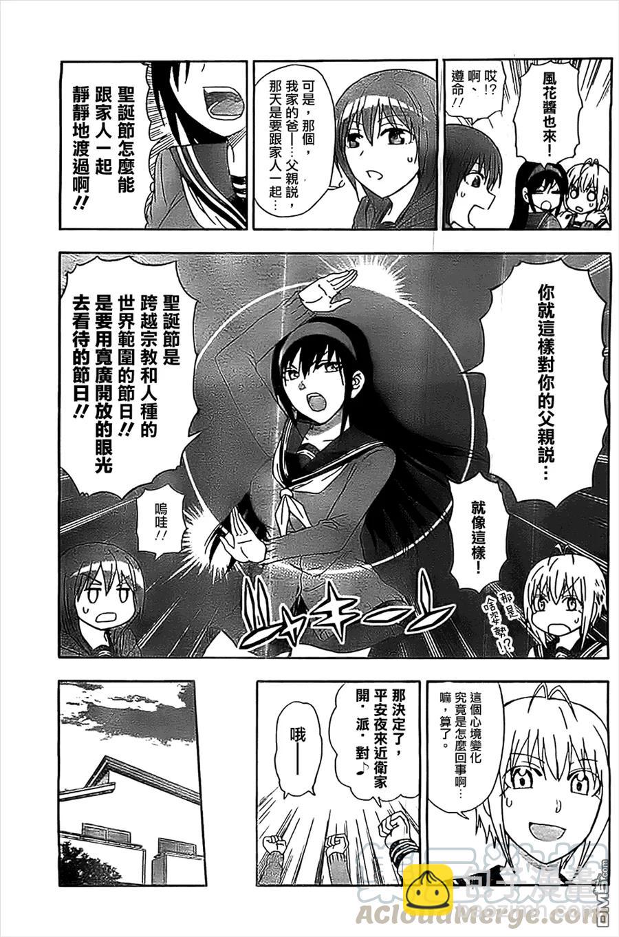 《姐姐的幻想日记》80 第5页