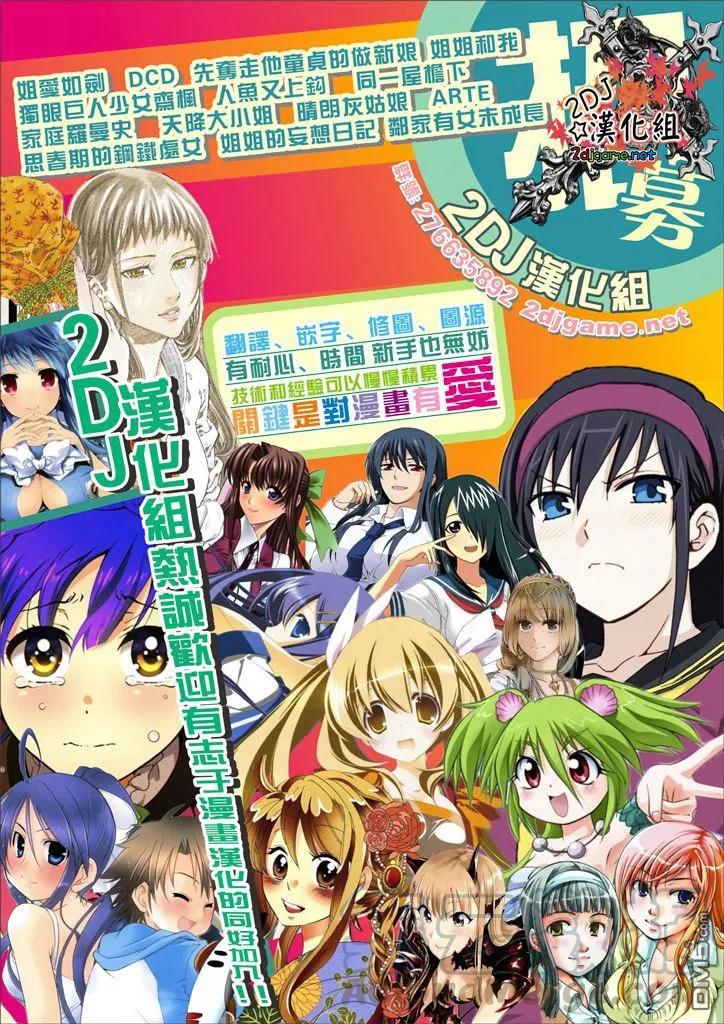 《姐姐的幻想日记》80 第7页
