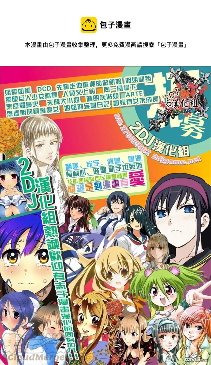 《姐姐的幻想日记》84 第1页