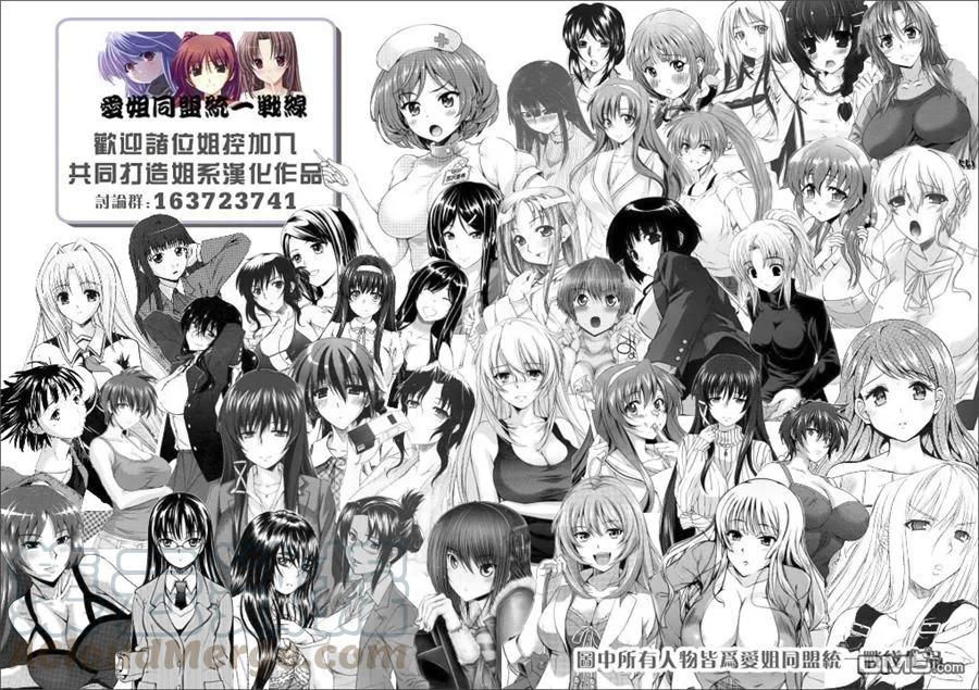 《姐姐的幻想日记》84 第2页