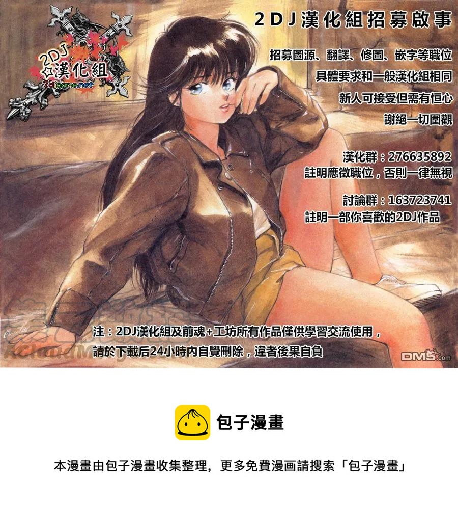 《姐姐的幻想日记》84 第9页