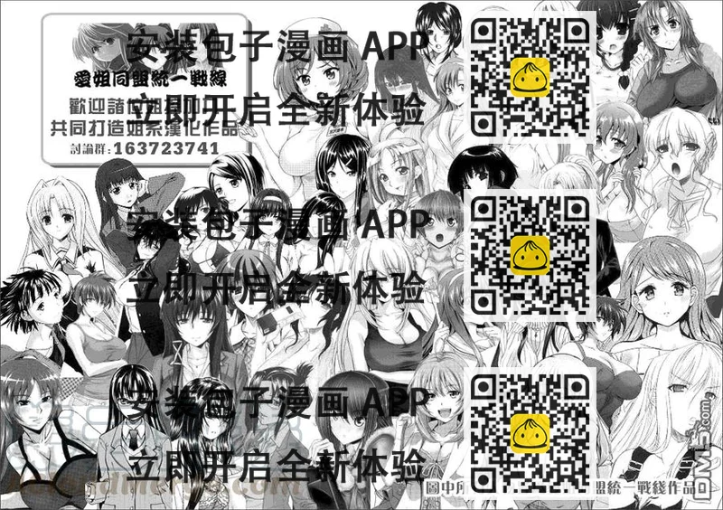 《姐姐的幻想日记》83 第2页