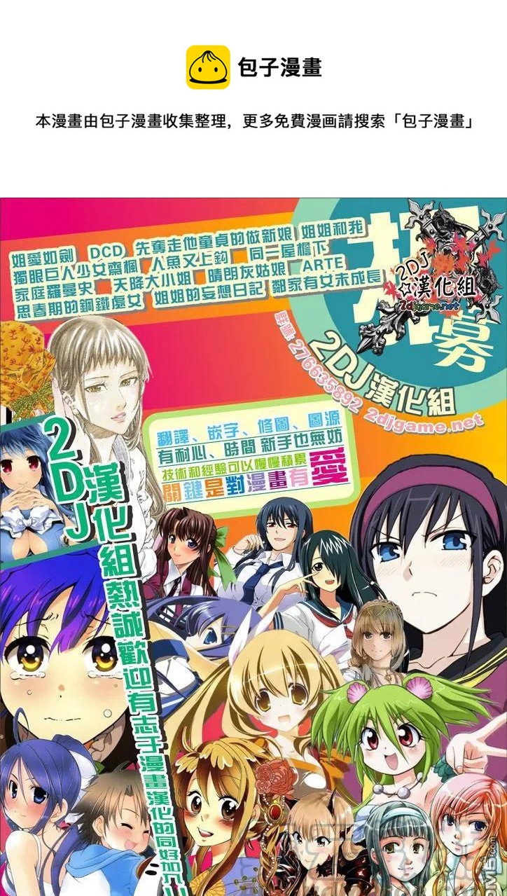 《姐姐的幻想日记》85 第1页