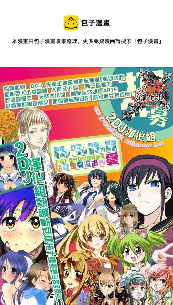 《姐姐的幻想日记》82 第1页