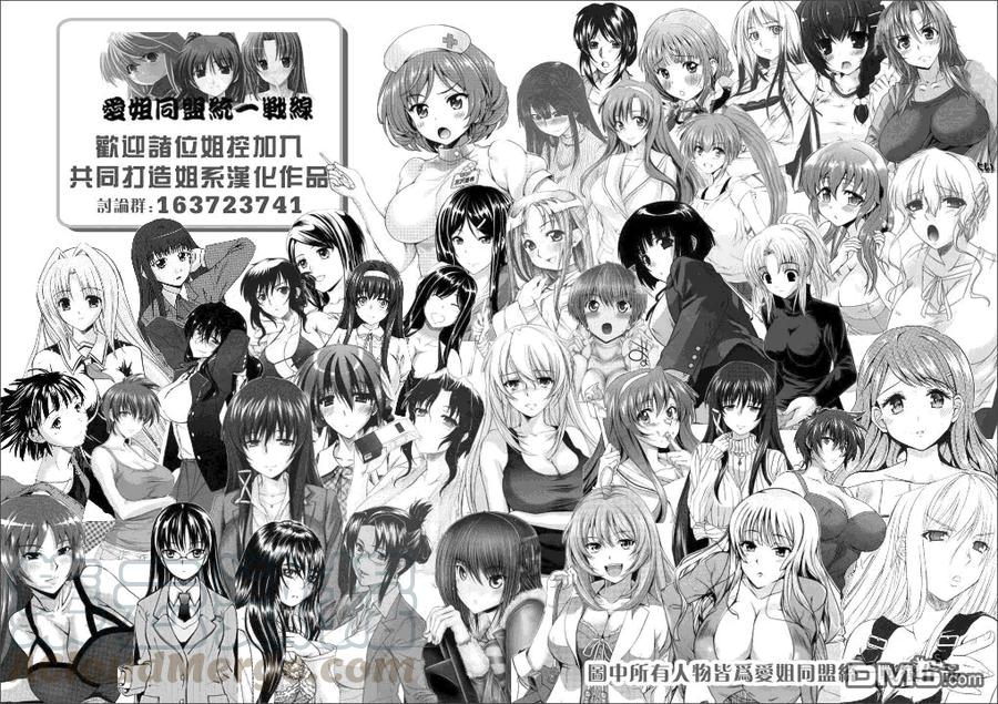 《姐姐的幻想日记》82 第2页