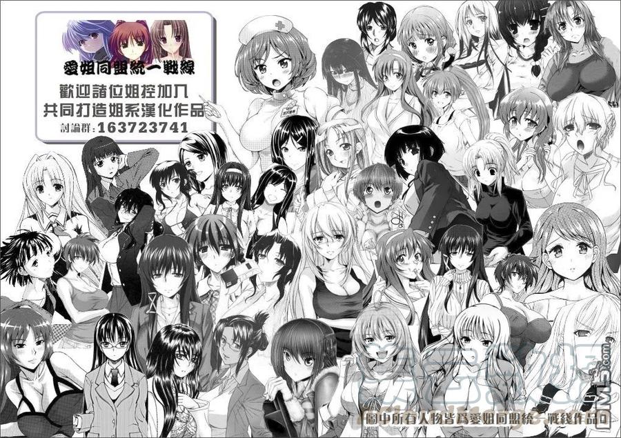 《姐姐的幻想日记》88 第2页