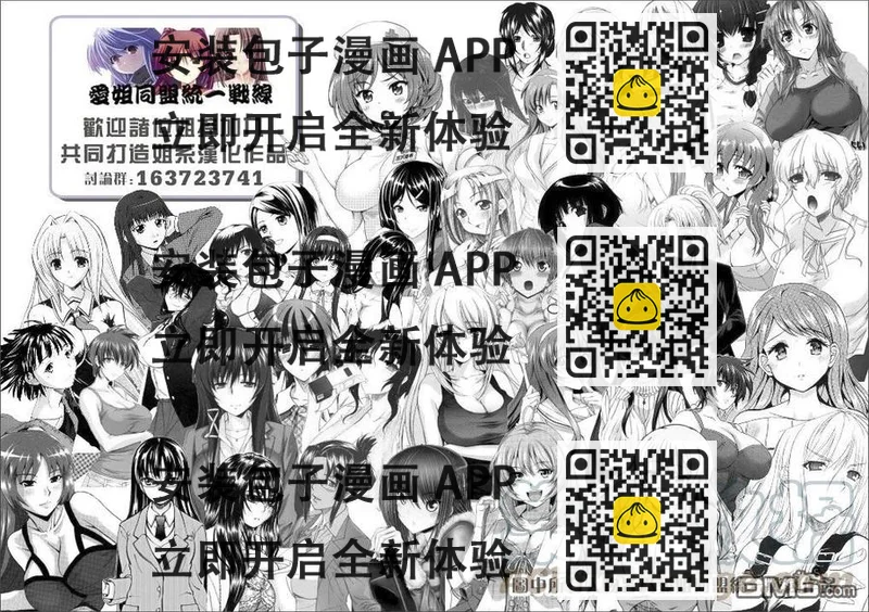 《姐姐的幻想日记》87 第2页