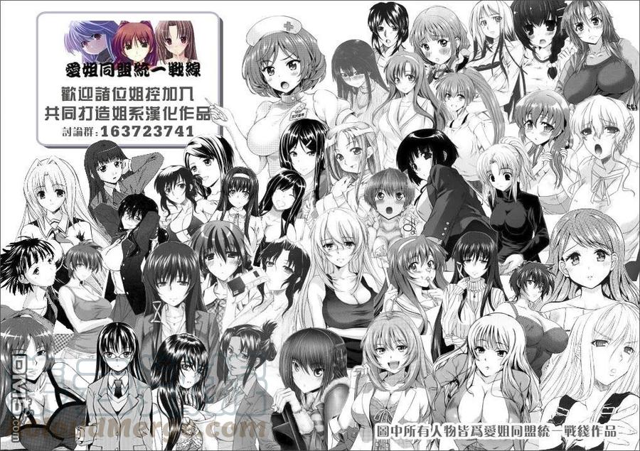 《姐姐的幻想日记》89 第2页