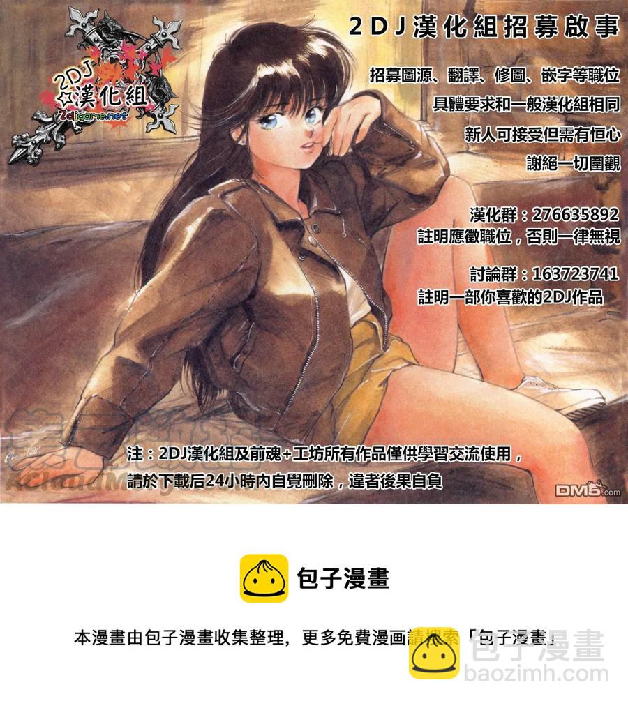 《姐姐的幻想日记》89 第9页