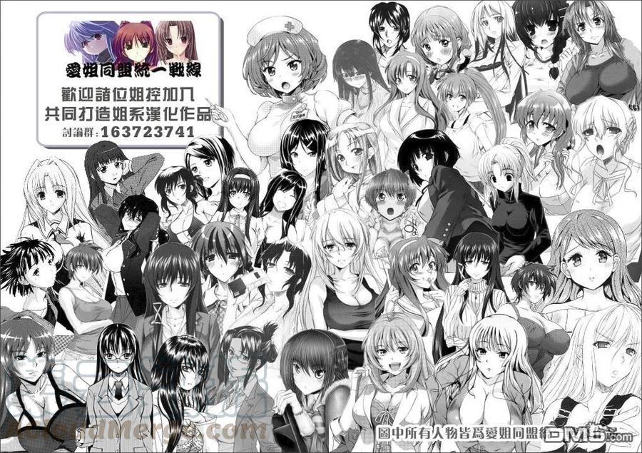 《姐姐的幻想日记》91 第2页