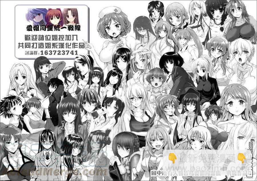 《姐姐的幻想日记》90 第2页