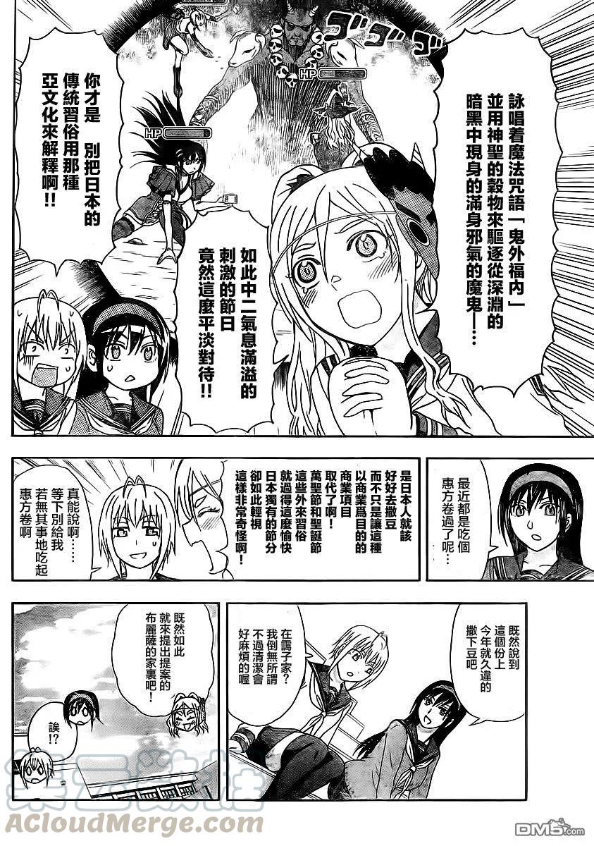 《姐姐的幻想日记》90 第4页