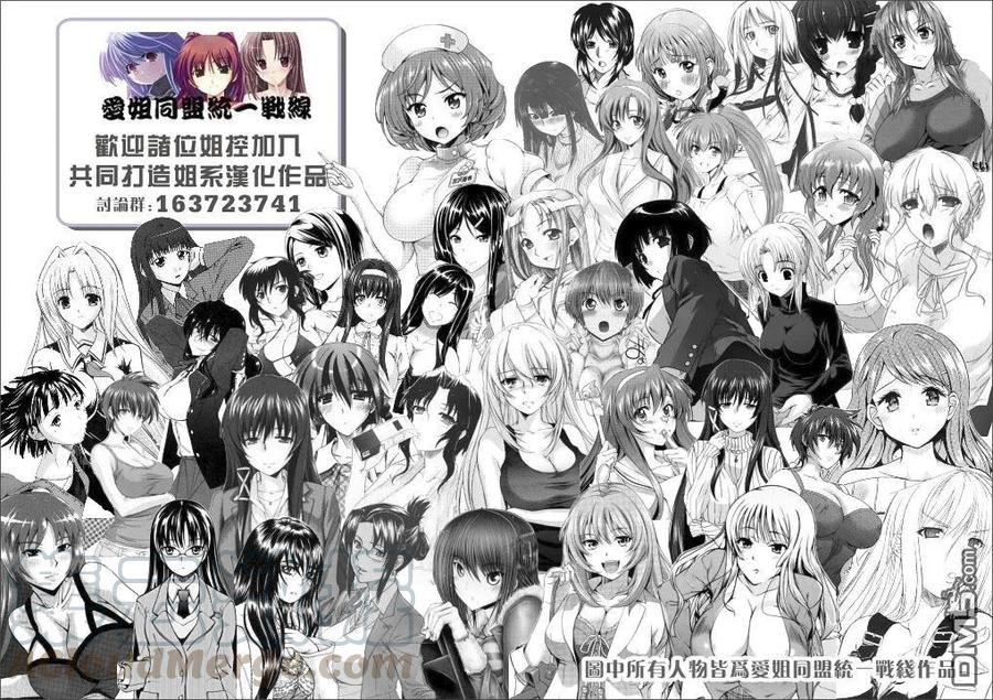 《姐姐的幻想日记》93 第2页