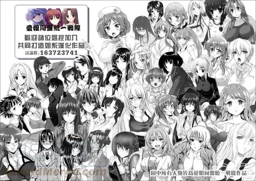 《姐姐的幻想日记》97 第8页