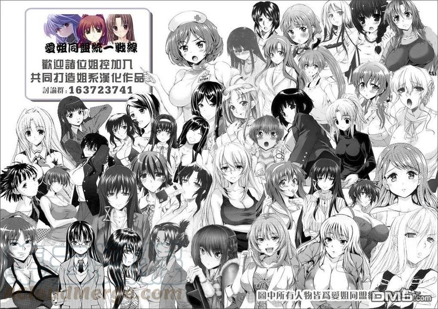 《姐姐的幻想日记》96 第2页