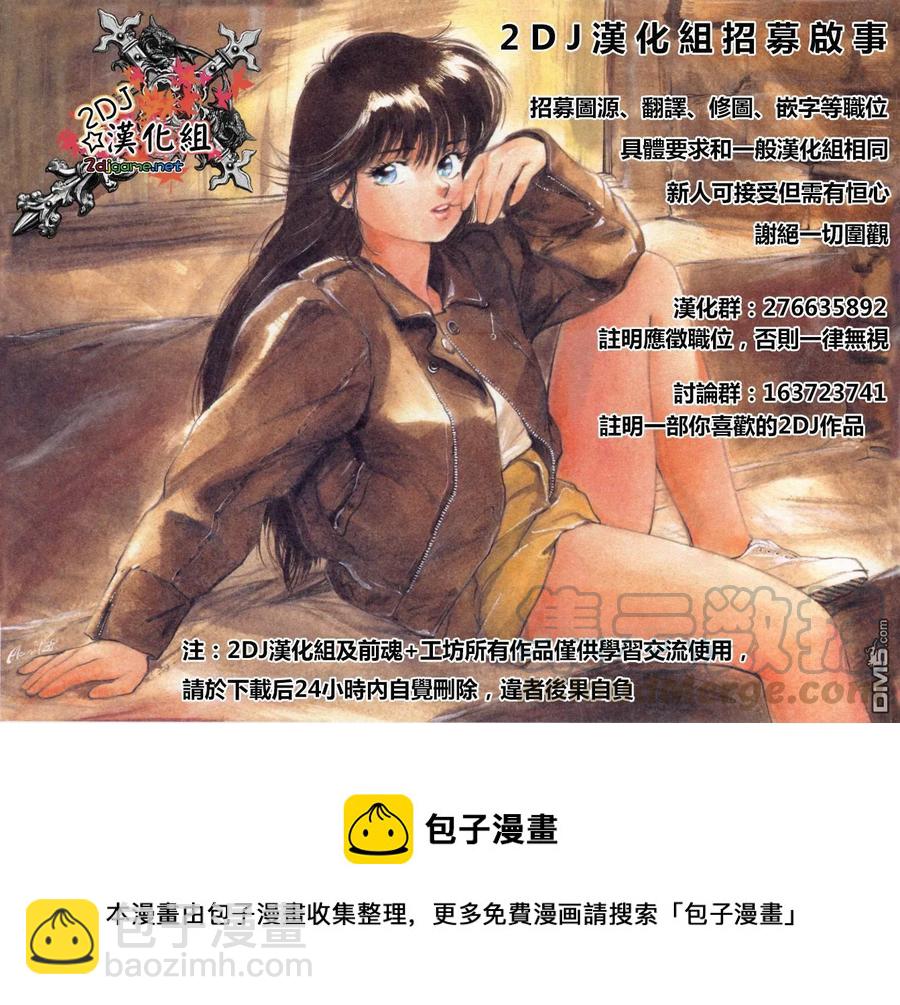 《姐姐的幻想日记》96 第9页