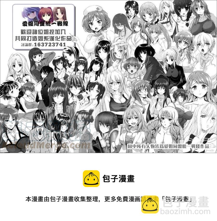 《姐姐的幻想日记》100 第5页