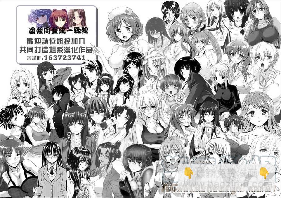 《姐姐的幻想日记》101 第7页